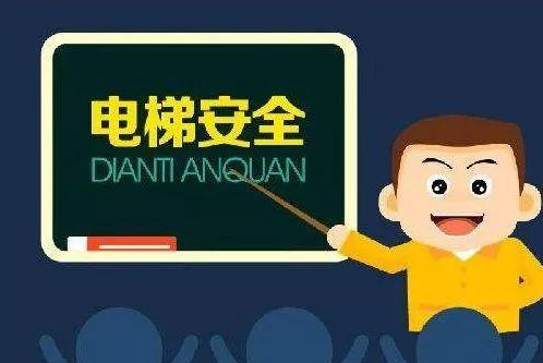 什么是電梯“按需”維保？