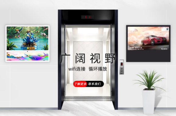 梯云電梯雙屏廣告機的應用優(yōu)勢有哪些？