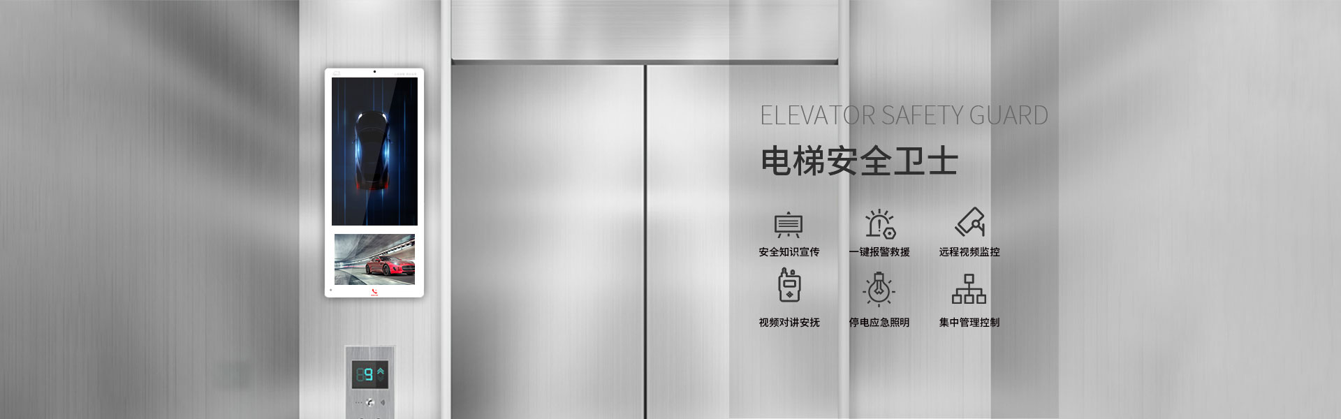 深圳電梯應(yīng)急處置服務(wù)平臺(tái)亮點(diǎn) 深圳電梯應(yīng)急處置服務(wù)平臺(tái)亮點(diǎn)