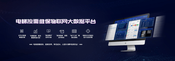 1646213227451212.png 電梯運(yùn)行監(jiān)測平臺(tái).png